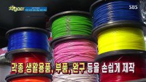 150731.창업스타 「결선 진출 12팀 확정!」.H264.AAC.720p-CineBus
