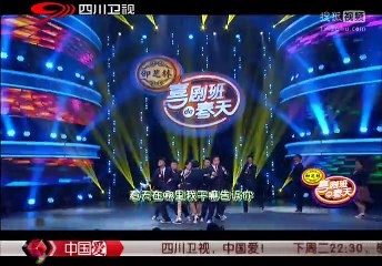 《喜剧班的春天》20150731 插班生驾到part1