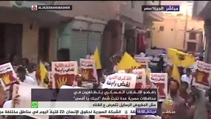 مظاهرات مناهضة للانقلاب العسكري في مصر ودعمًا للمسجد الأقصى