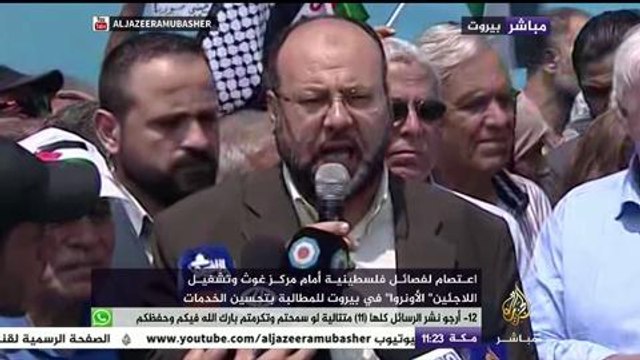 اعتصام لفصائل فلسطينية أمام مركز الغوث وتشغيل اللاجئين الأونروا في بيروت للمطالبة بتحسين الخدمات