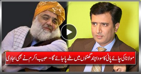 Deal Package Of Maulana Is About To Finalized In Next Few Hours - Habib Akram