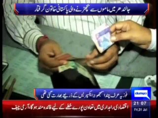 Pakistani Khatoon Indian Police ke Qabze Mein