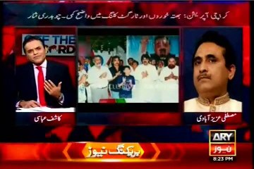 ARY News Off the Record Kashif Abbasi with MQM Mustafa Azizabadi (30-July-2015)