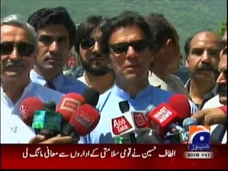 PMLN's reaction on Imran Khan Zani statement against Pakistan Army