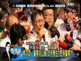 《少康战情室》20150731  反课纲学生打父呛母,反课纲当搞革命?