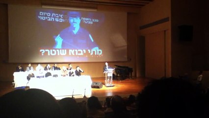 'מצב האומה' - אירוע מחאה 1.12 - גורי אלפי