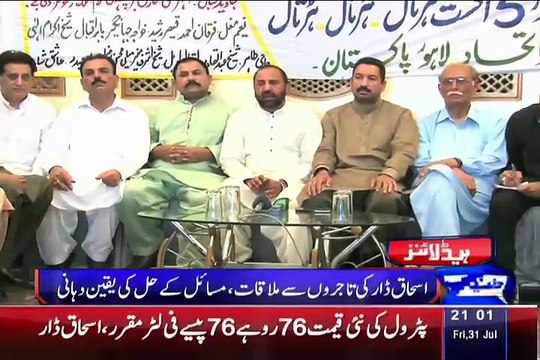Dunya News 9pm Bulletin – 31st July 2015
