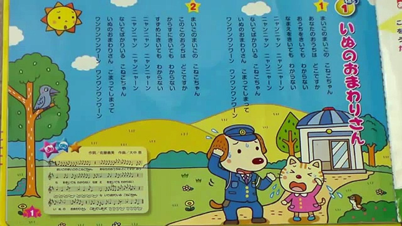 いぬのおまわりさん どうよう しょうか Children songs：Police dog! Hiro Ch