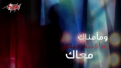 Ana Habbitak - Amal Maher أنا حبيتك - امال ماهر -