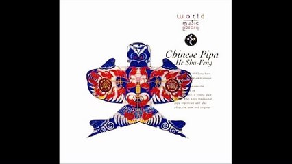 Chinese Music - Pipa - Pastoral Dance 田园舞曲 - Performed by He Shufeng 何树凤