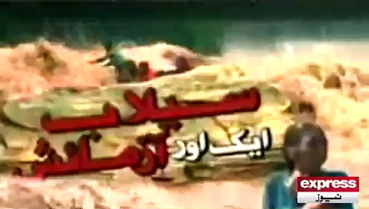 Express News in Flood