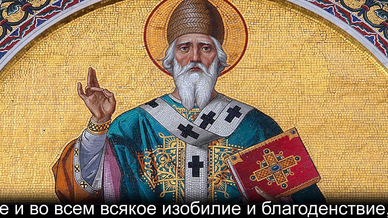 Молитва о богатстве, материальном благополучии и здоровье.