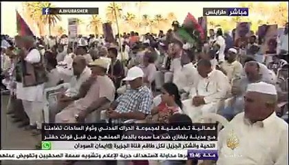 جانب من فعالية تضامنية لمجموعة الحراك المدني وثوار الساحات تضامنا مع بنغازي