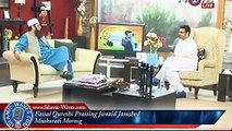 Faisal Qureshi Praising Junaid Jamshed In Muskurati Morning
