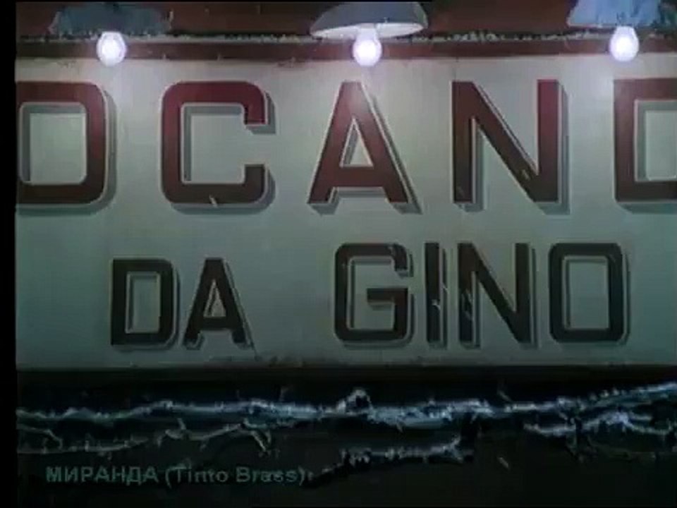 Тинто Брасс (Tinto Brass). Фильм "МИРАНДА".  /о...