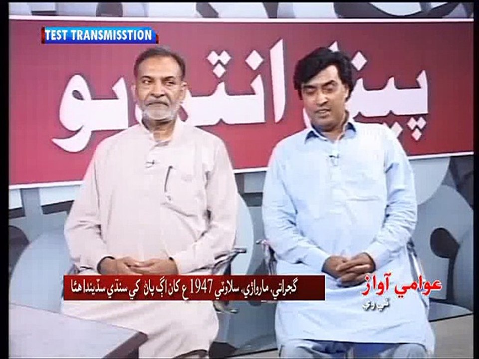 Panel Interview 31-07-2015 Part 02