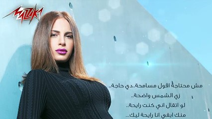 Welad El Naharda - Amal Maher ولاد النهاردة - امال ماهر