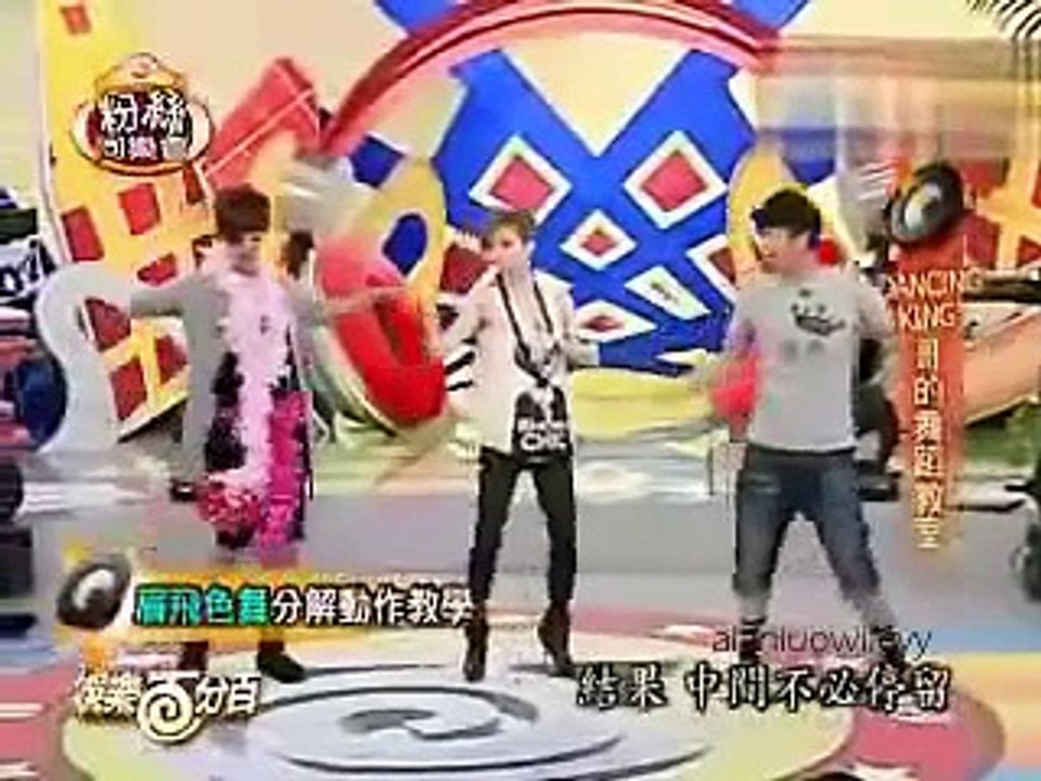 羅志祥, 鄭秀文, 黃鴻升 - Dancing King哥 舞蹈教室