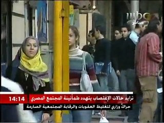 أغتصاب النساء بمصر