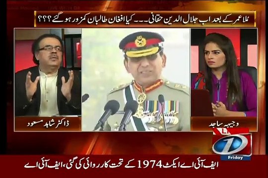 What Advantage Paki Politician Will Gain From News Of Mullah Umar..Dr Shahid Masood