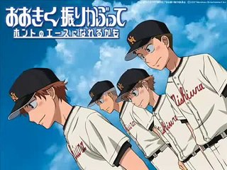 大きく振りかぶってホントのエースになれるかも OST NDS