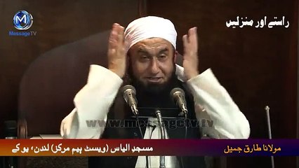 Maulana Tariq Jameel Rasool e Pak SAW Ka Husn o Jamal