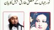 Molana Tariq Jameel says about Noor Jehan and Amir Khan