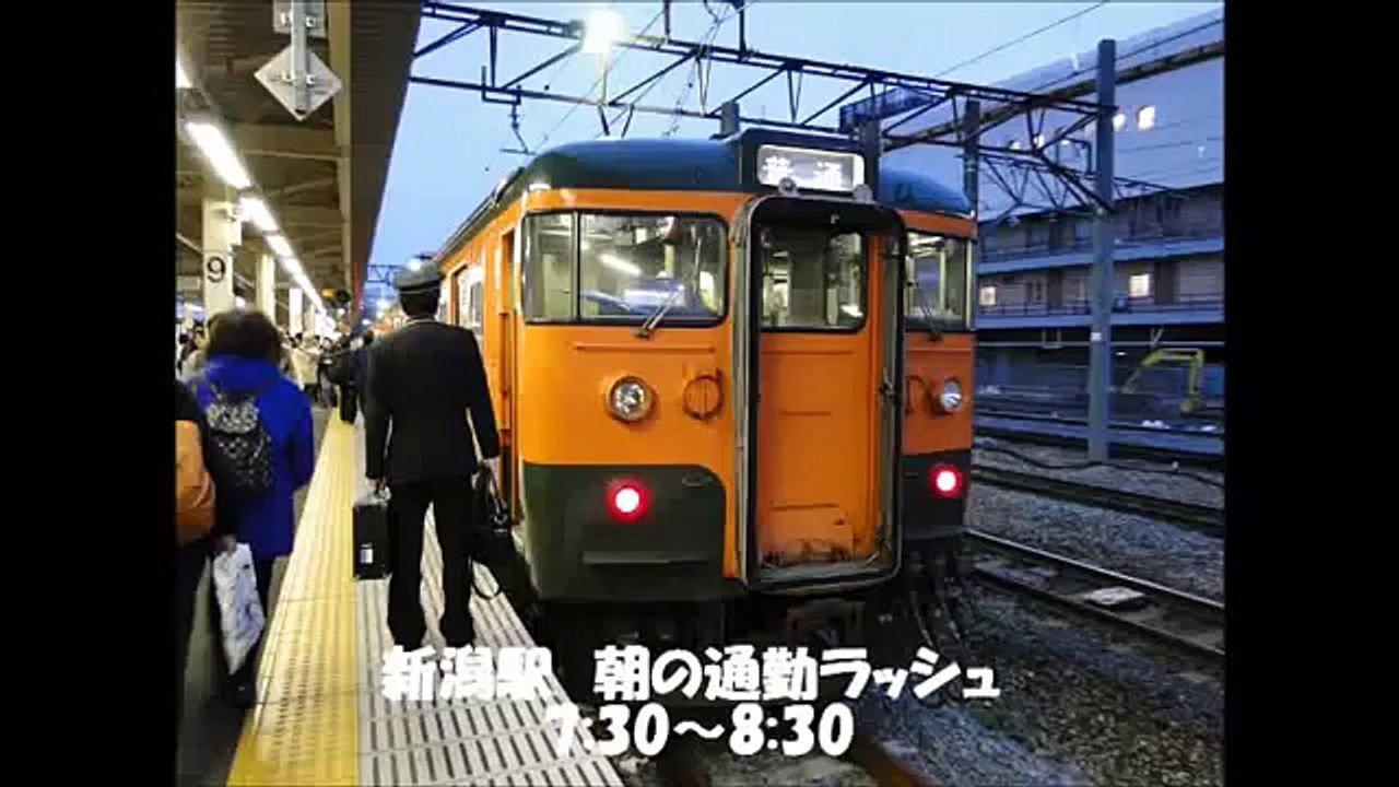 JR新潟駅 朝の通勤ラッシュ 色んな列車が発着
