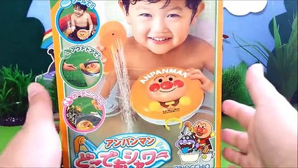野外でもお風呂でも！アンパンマンおもちゃ どこでもシャワー Anpanman Bath Toy Animation