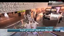محمد بن راشد يزور مطار حمد الدولي الجديد في الدوحة