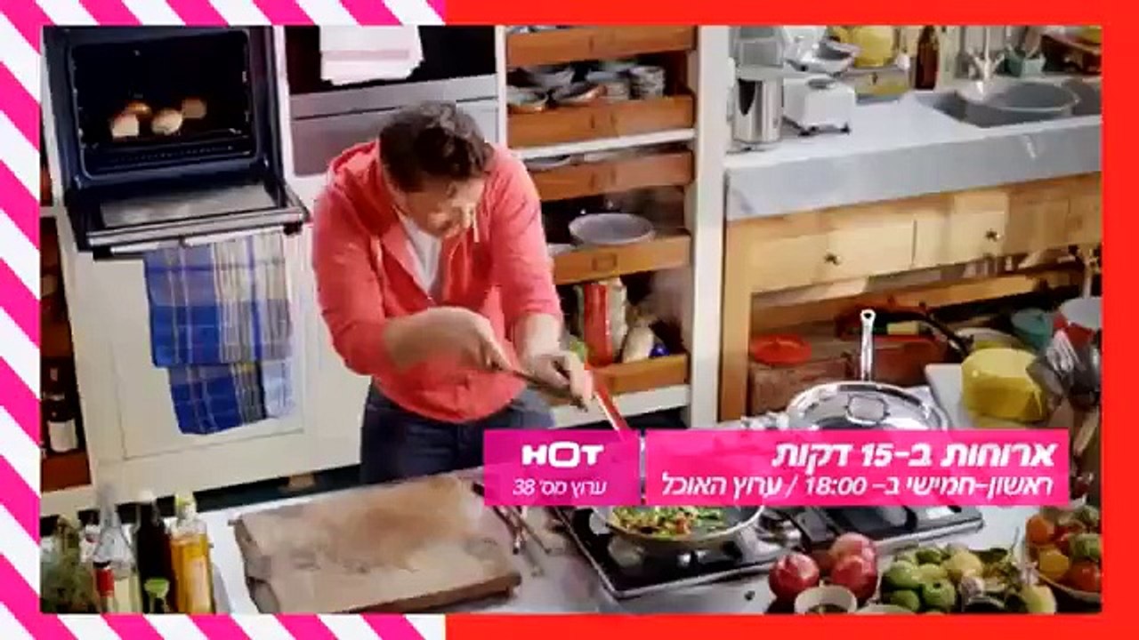 ג'יימי אוליבר מבשל ב - 15 דקות - סדרה חדשה בערוץ האוכל