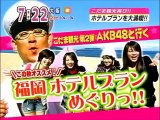 071023 Kodama Kanko Dai 2-dan Fukuoka Hotel Plan Meguritsu! - AKB48 (Takamina, Umechan, Sayaka & Yuko)