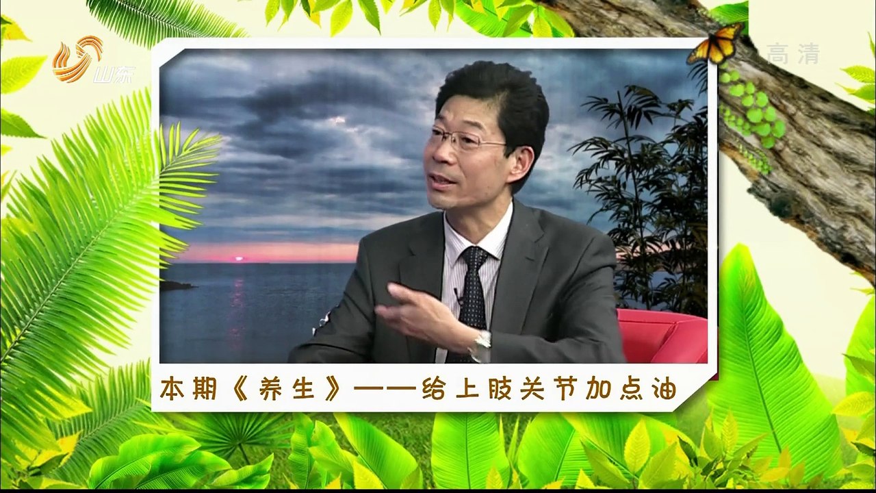 20150801 养生