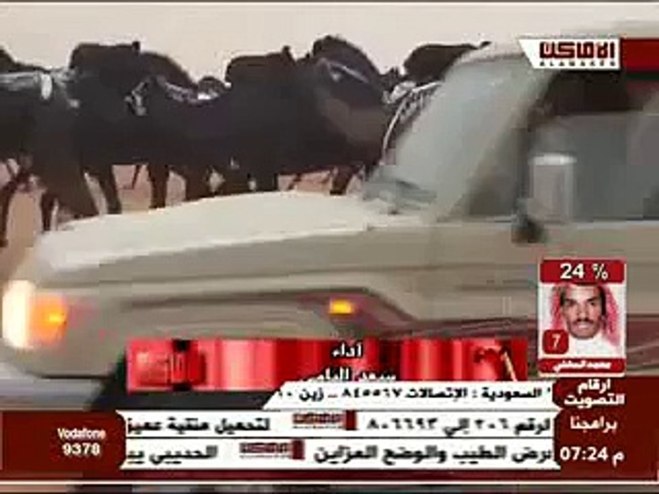منقية حشر بن مسند السبيعي  نخبة النخبة  مجاهيم  سنة 1432هـ