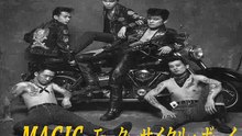 MAGIC - モーターサイクル・ボーイ