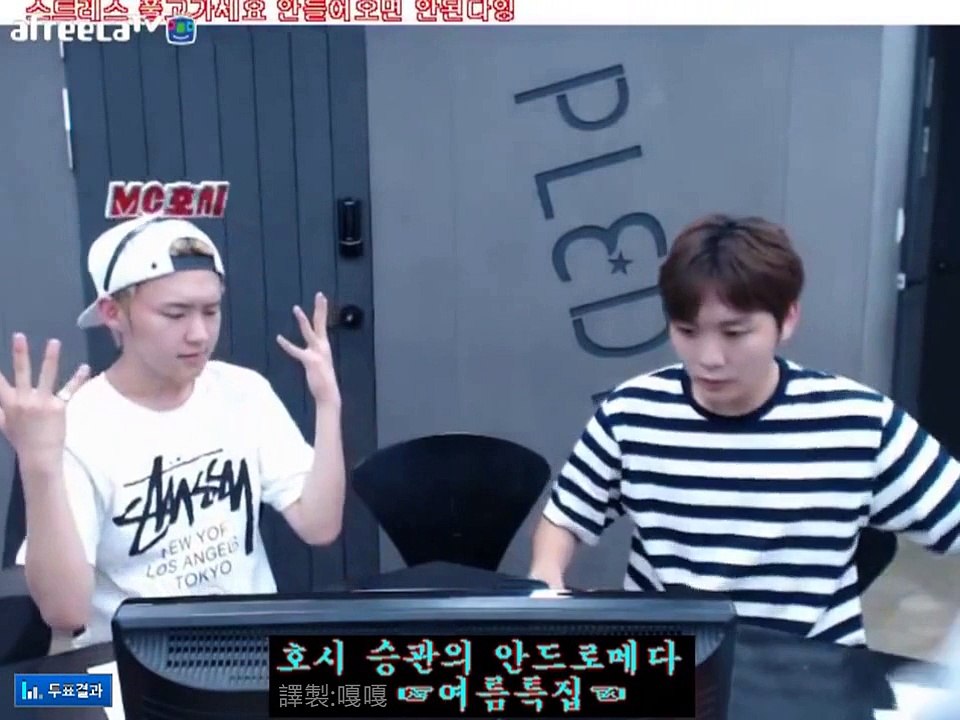 [繁體中字]150731 HOSHI和勝寬的Andromeda 「DK醫生 Part 2」cut