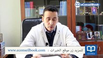 الدكتور عبد الله المورتاقي :  مشكل قشرة الشعر : بين الأسباب الطبيعية والمرضية  Dr.Abdellah MORTAKI