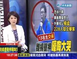 20140324中天新聞　攻占政院發起人魏揚　遭聲押嚎啕大哭
