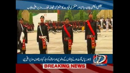 Security institutions united to root out terrorism: Shahbaz