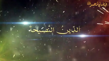 Inheritors of Firdos