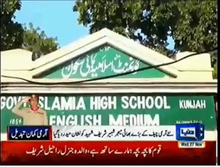 پاکستان آرمی چیف جنرل راحیل شریف کنجاہی