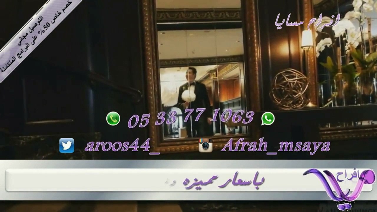 ترحيب مميز بالحضور # مدح اهل العروس واهل المعرس والعروسين مع اغاني ترحيبيه