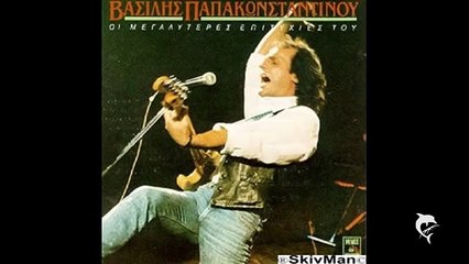 Χαιρετισματα - Βασιλης Παπακωνσταντινου