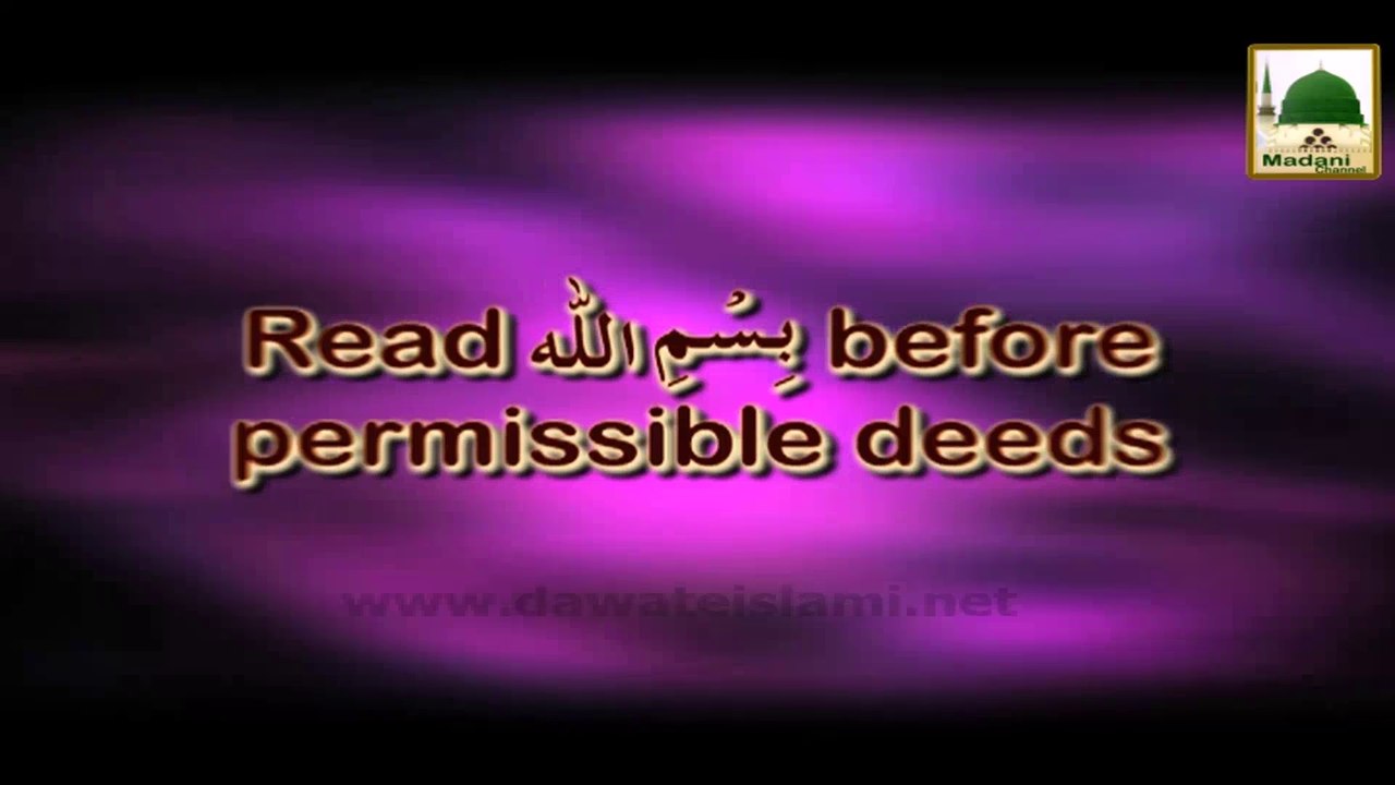 Read Bismillah before permissible deeds - Blessings of Bismillah