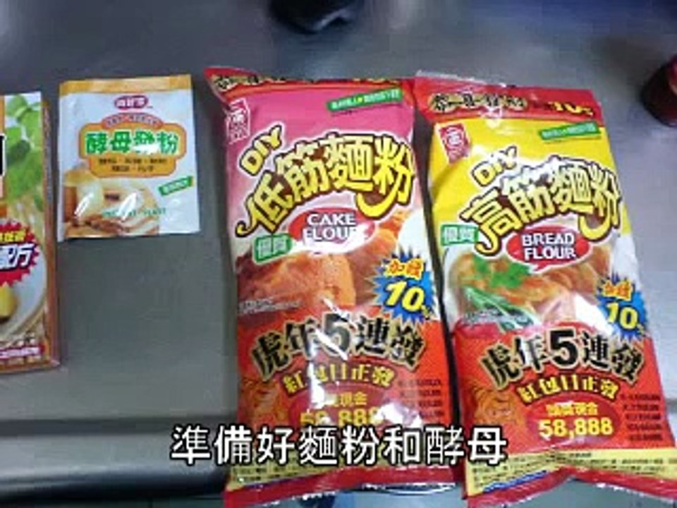 2010-4-14-黃金傳說之DIY披薩.MP4