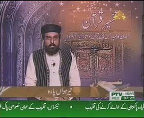 Allama Peer Shafaat Rasool Tafseeer e Quran para 13 Part 3