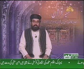 Allama Peer Shafaat Rasool Tafseeer e Quran Para 13 Part 1