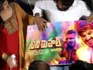 Cine Mahal Movie Logo Launching Press Meet