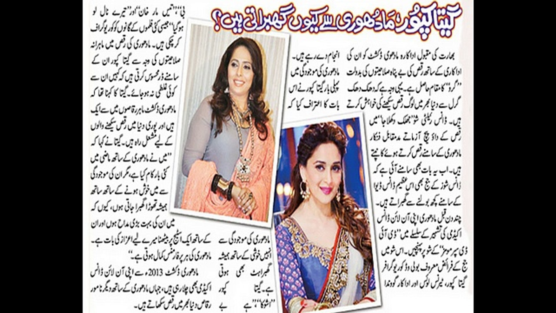 Madhuri Dixit Latest Breaking News