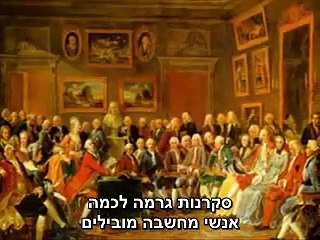 4 - ההיסטוריה של כדור הארץ מוסברת בפשטות